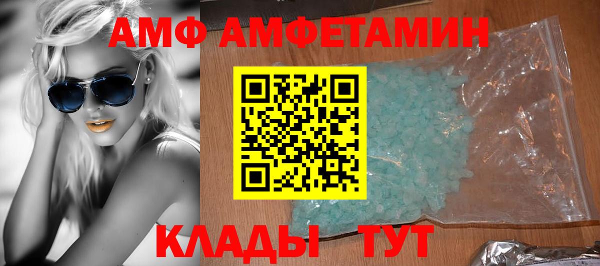 АМФЕТАМИН 98% Миллерово
