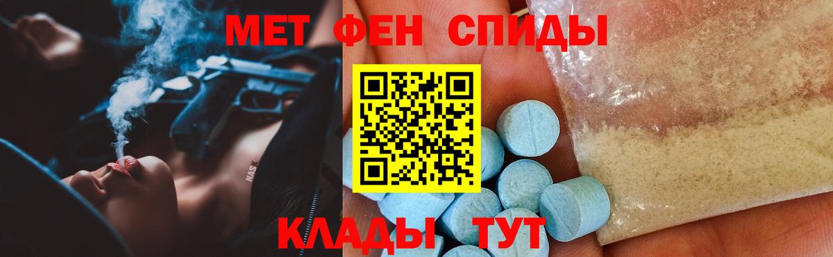 АМФЕТАМИН  Вход с VPN  Миллерово  Amphetamine 97% 