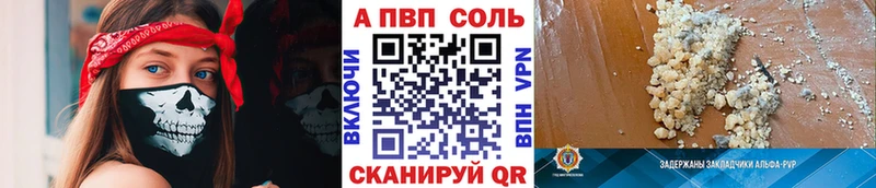 A-PVP Crystall  Миллерово 
