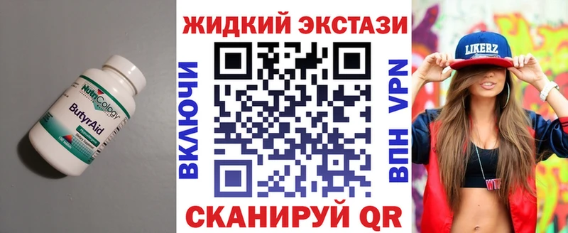 Бутират BDO 33%  OMG ТОР  Миллерово 
