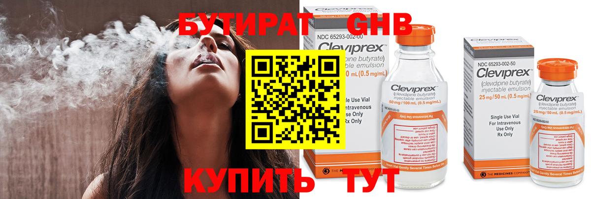 Бутират GHB Миллерово