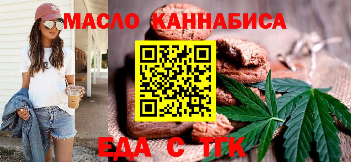 Canna-Cookies марихуана Миллерово