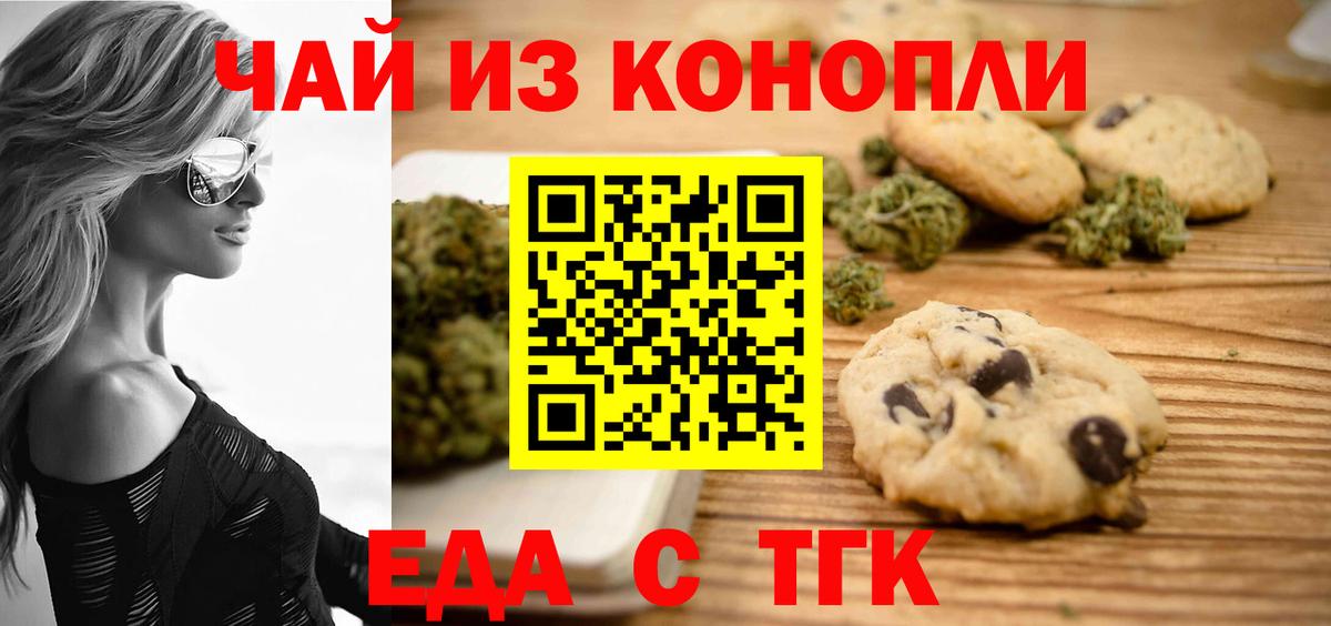 Миллерово  Еда ТГК марихуана  Вход с VPN 