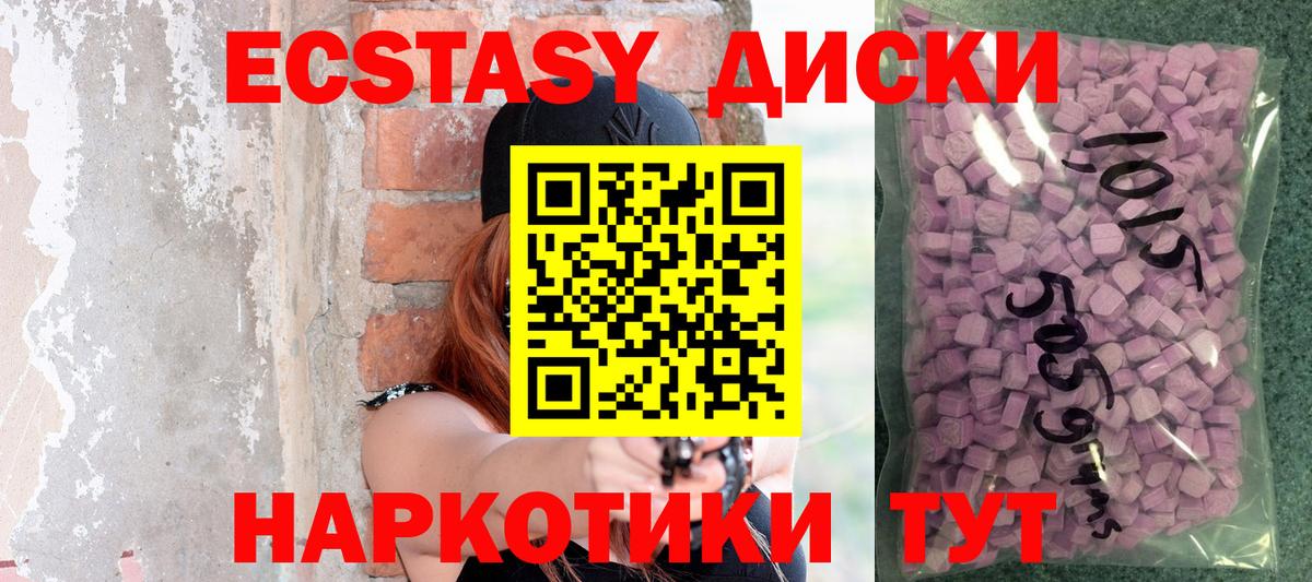 ЭКСТАЗИ 99% Миллерово