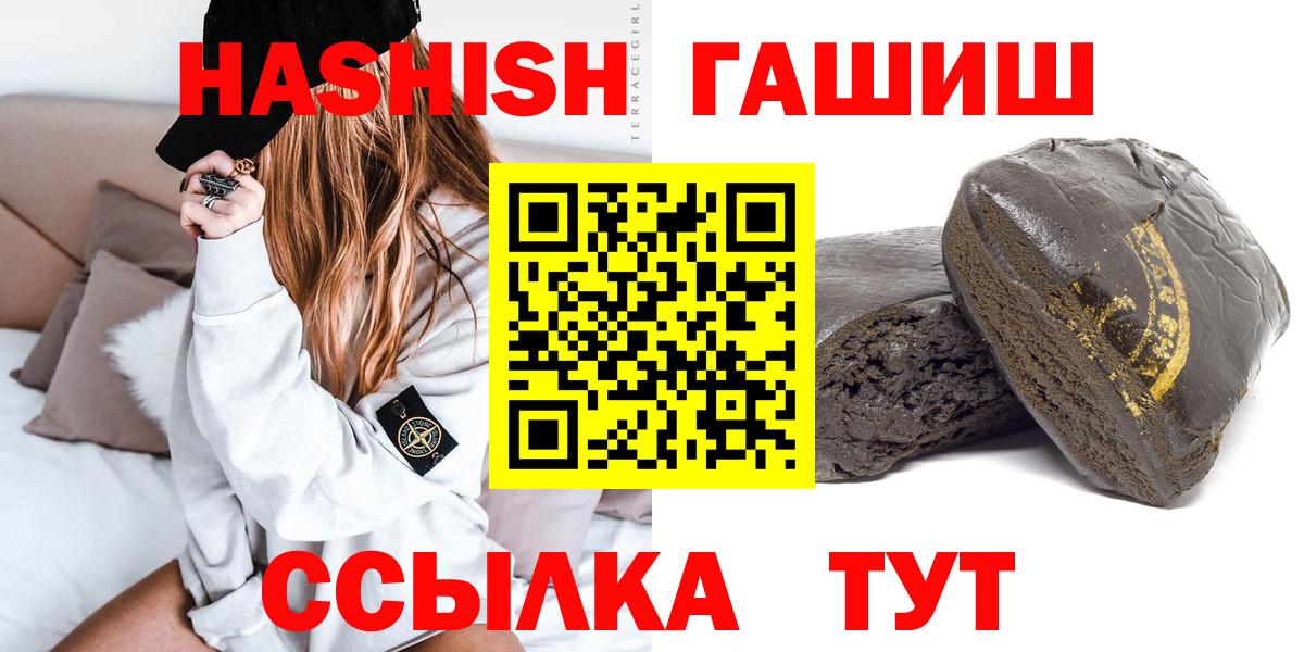 ГАШИШ индика сатива  Гашиш  Миллерово  ГАШИШ hashish  Вход с VPN 