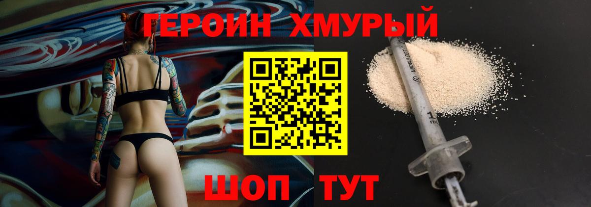 Миллерово  Героин афганец  Вход с VPN 