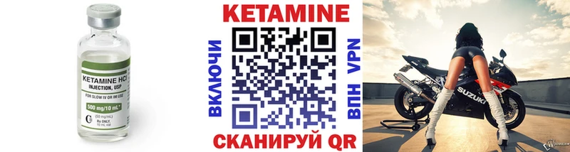 КЕТАМИН VHQ  купить закладку  Миллерово 