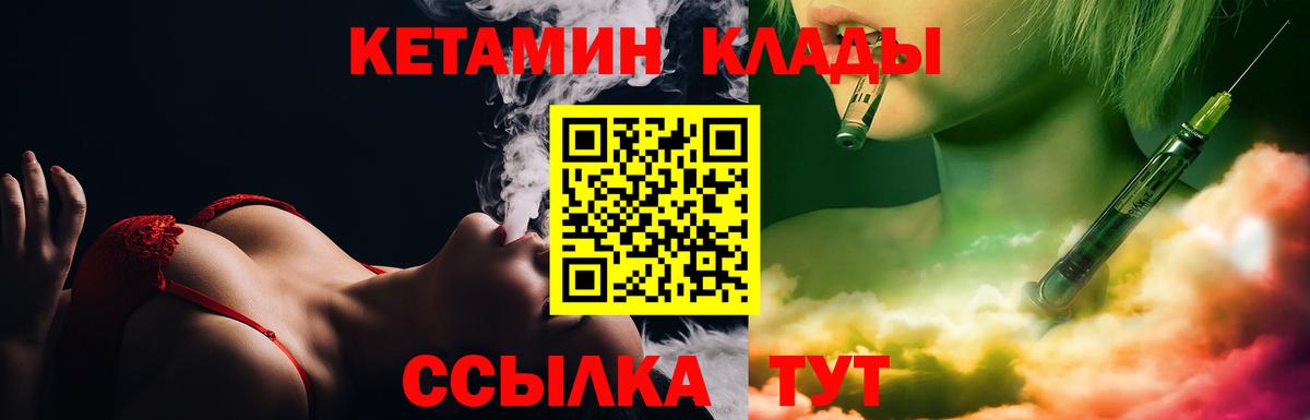 КЕТАМИН VHQ Миллерово