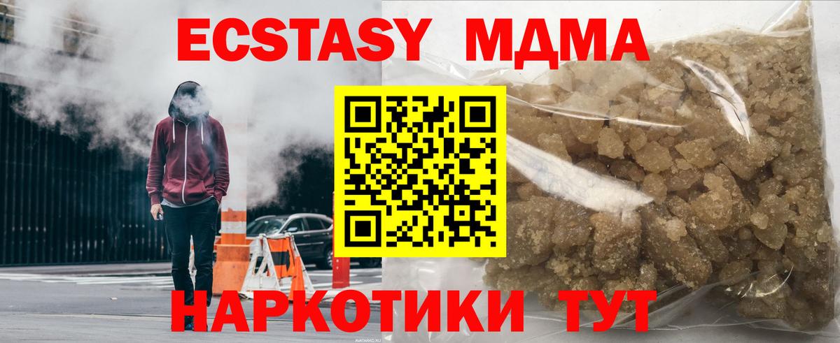 Миллерово  МДМА  МДМА VHQ  Вход с VPN  MDMA crystal 