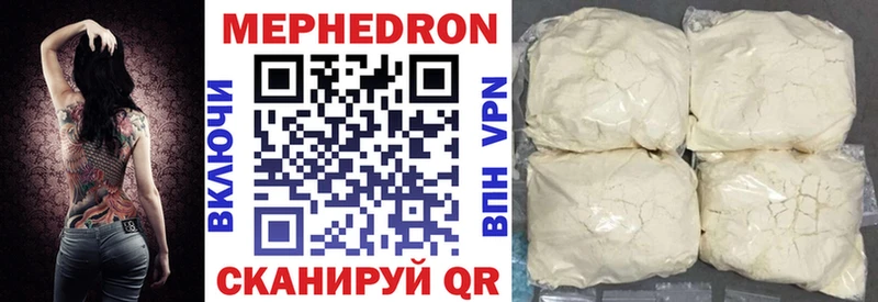 МЕФ mephedrone  гидра ссылка  Миллерово 