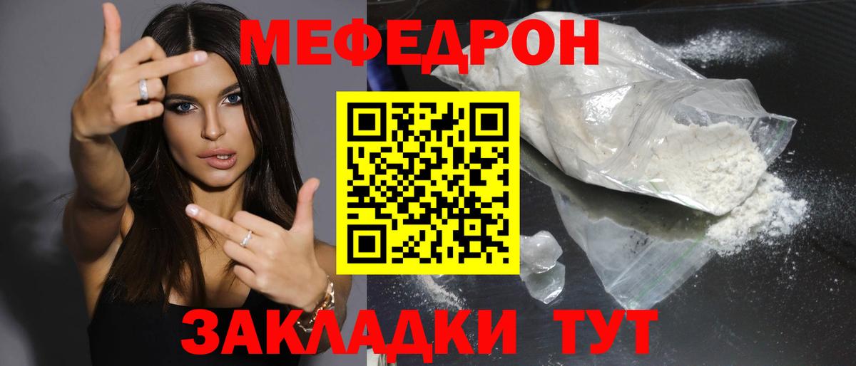 МЕФ  Миллерово