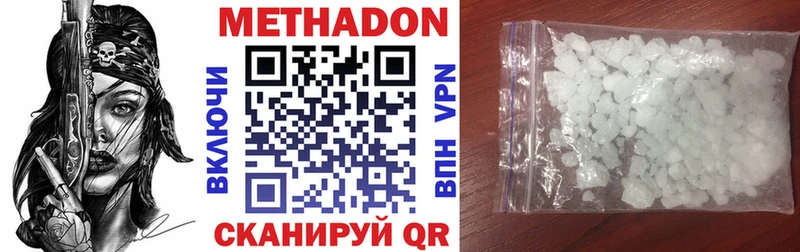 МЕТАДОН мёд Миллерово