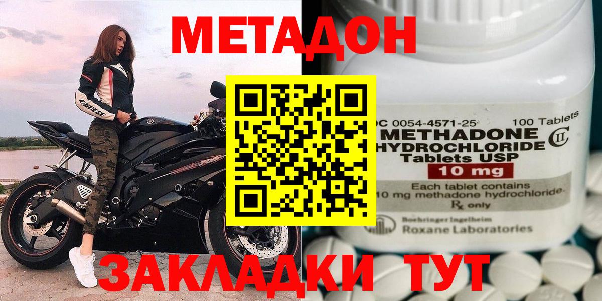 Метадон белоснежный  Вход с VPN  Миллерово  МЕТАДОН methadone 