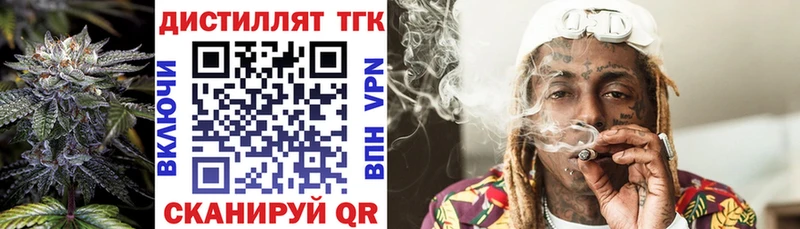 Дистиллят ТГК THC oil Миллерово