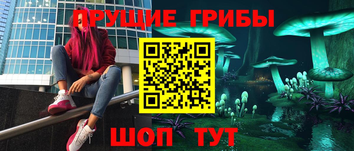 Галлюциногенные грибы Magic Shrooms Миллерово